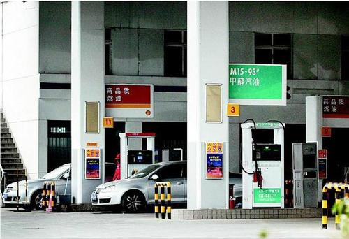 甲醇汽油